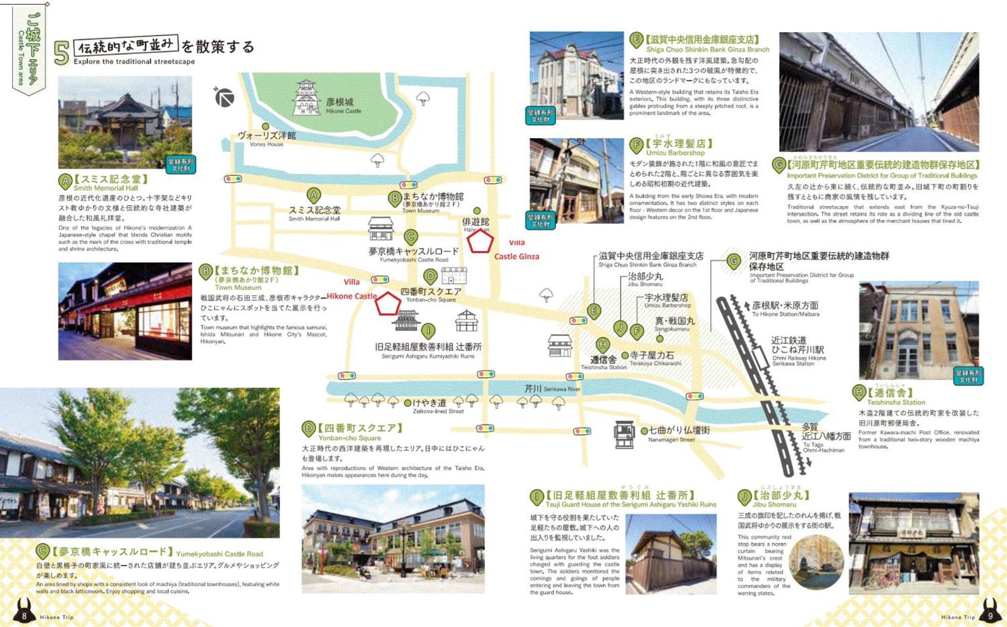 Villa Hikone Castle المظهر الخارجي الصورة